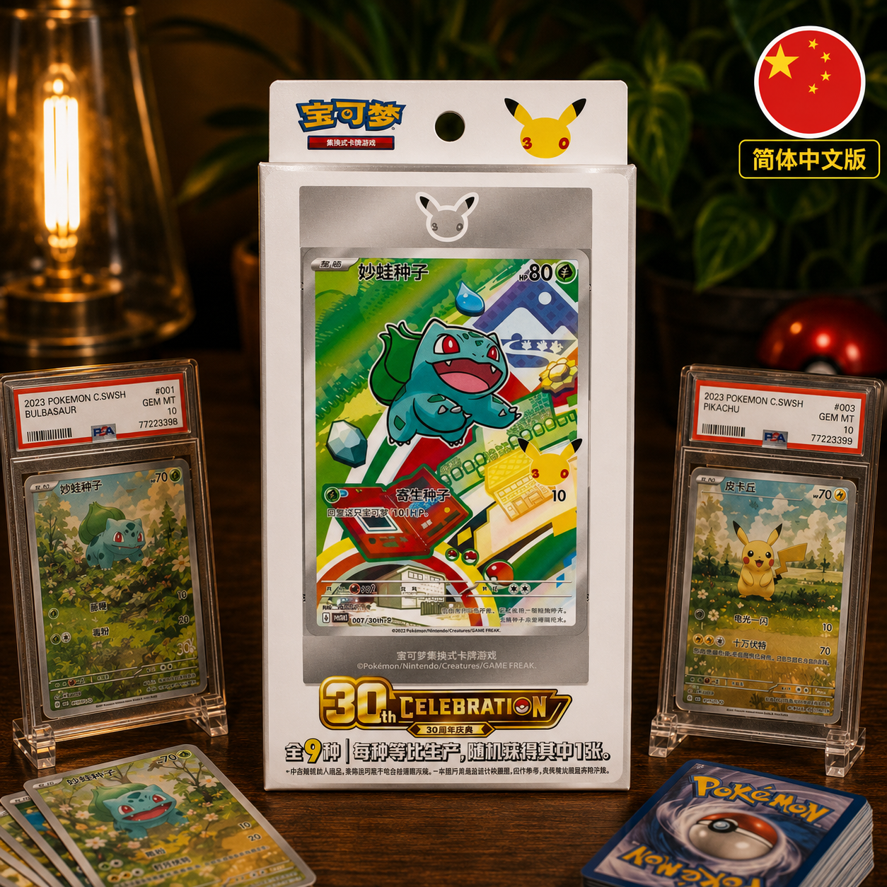 Pokemon Pokémon 30th Anniversary First Partner Card Set Vol. 1 - Chinesisch
