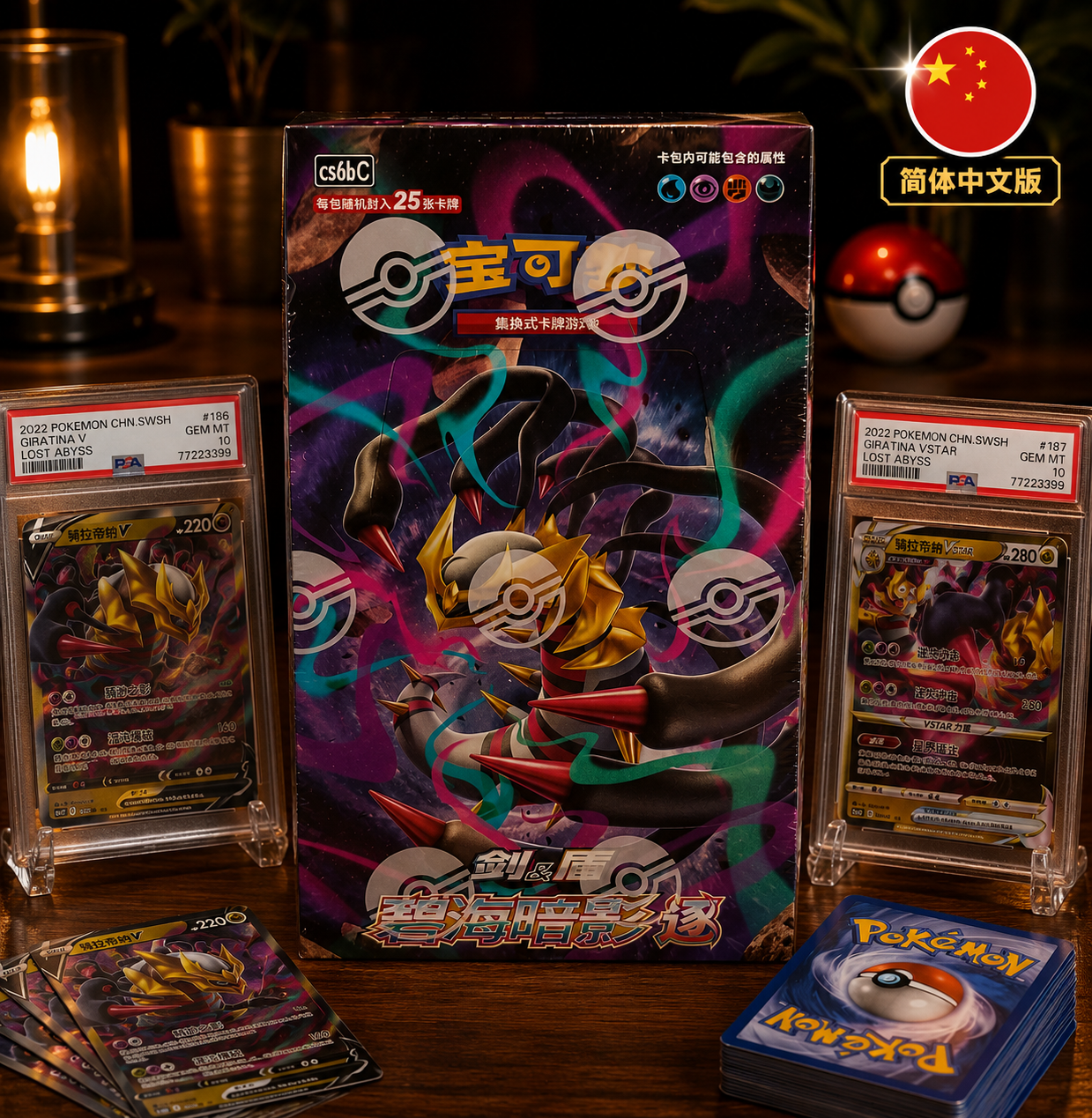 Pokemon Simplefied Chinese CS6bC Azure Shadow - Pursuit Jumbo Display