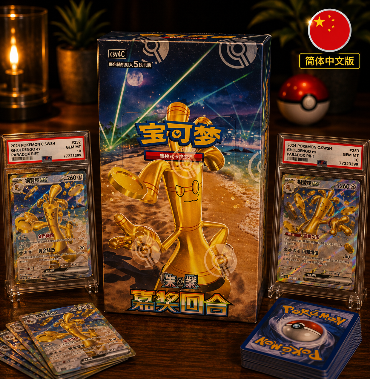 Pokemon Bonus Round CSV4C Display Booster Box