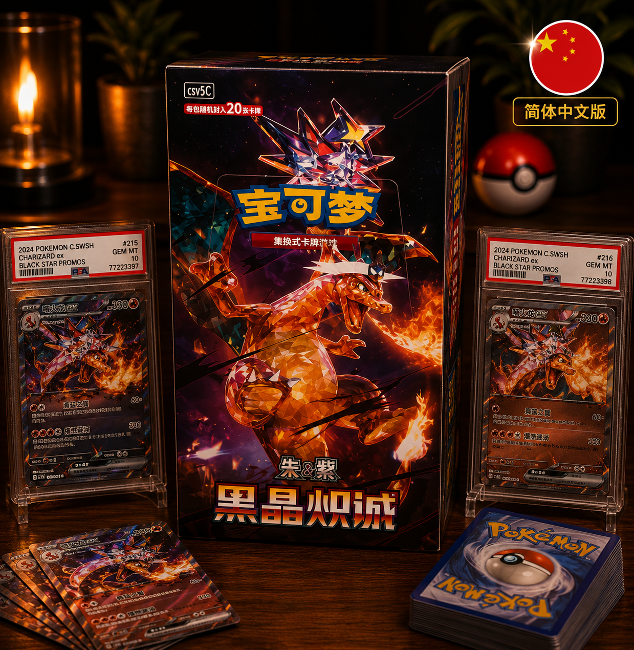 Pokemon Dark Crystal Blaze
