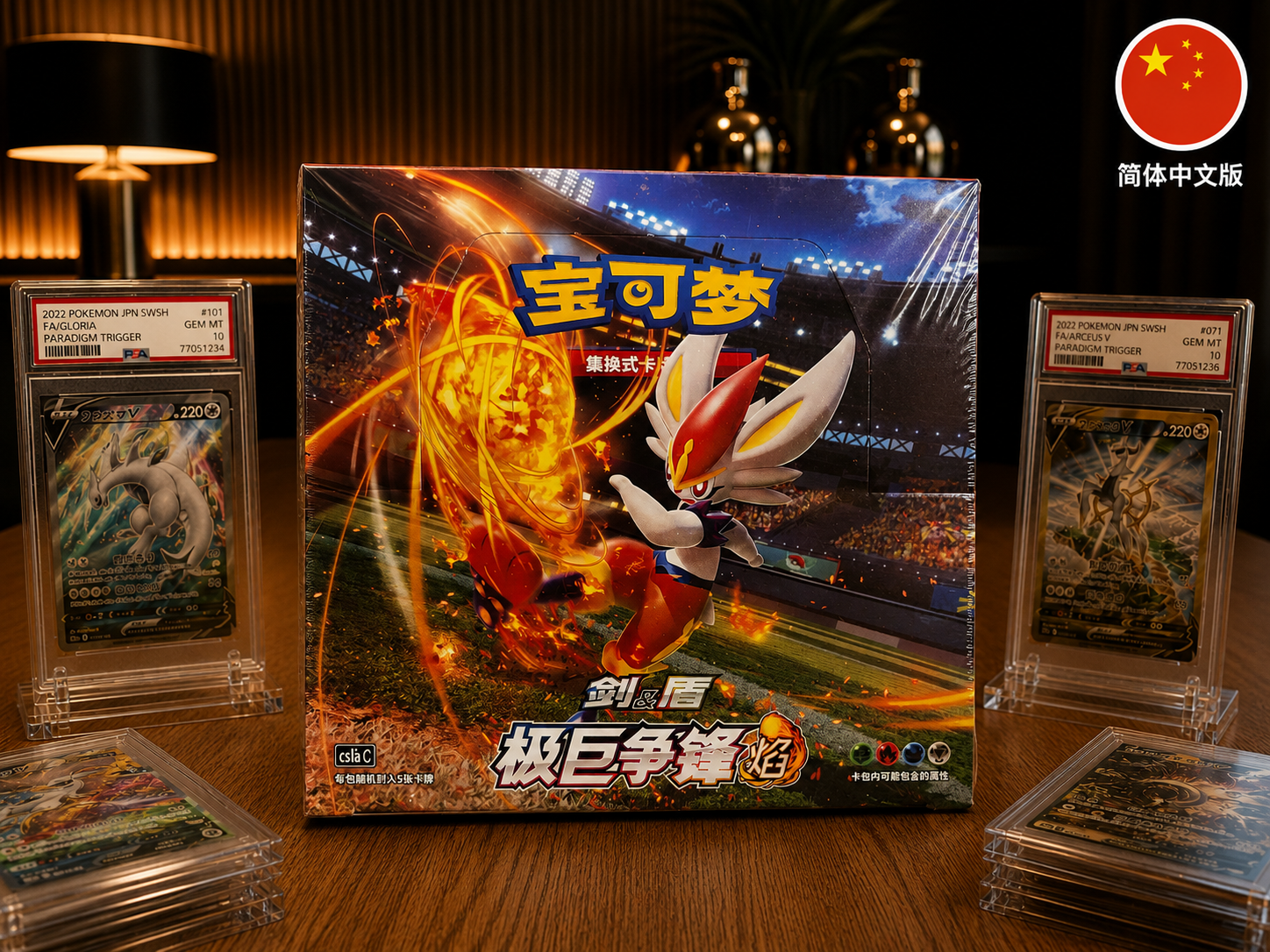 Pokemon Dynamax Clash: Flame