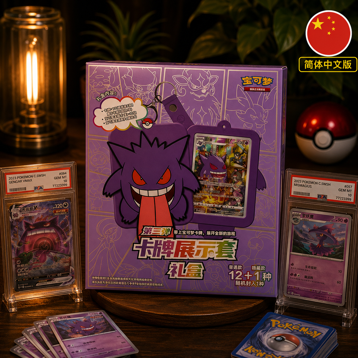 Pokemon TCG Gengar Card Display Set Gift Box