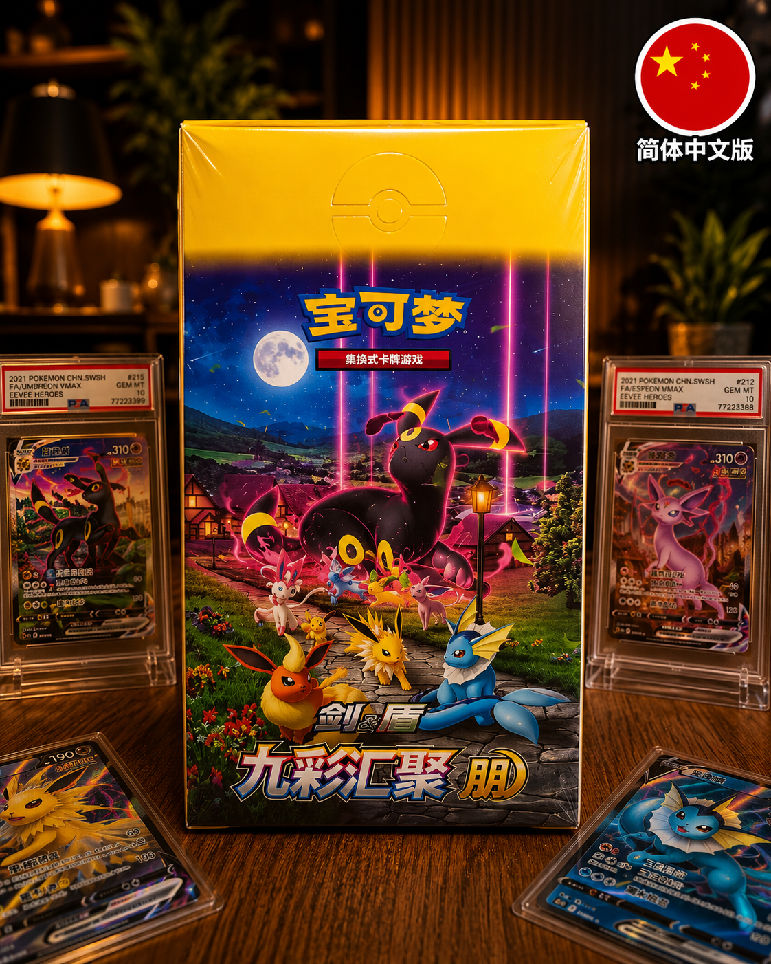 Small Box] Pokemon TCG Chinese Eevee Heroes Nine Colors Gathering