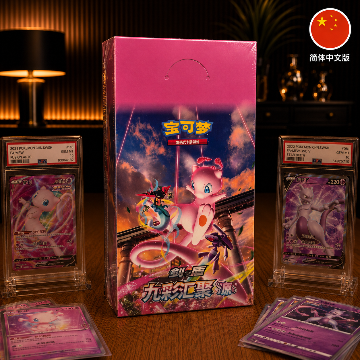 Slim Box Pokemon Chinese Mew Nine Colors Gathering "Yuan" Sealed CS4bC