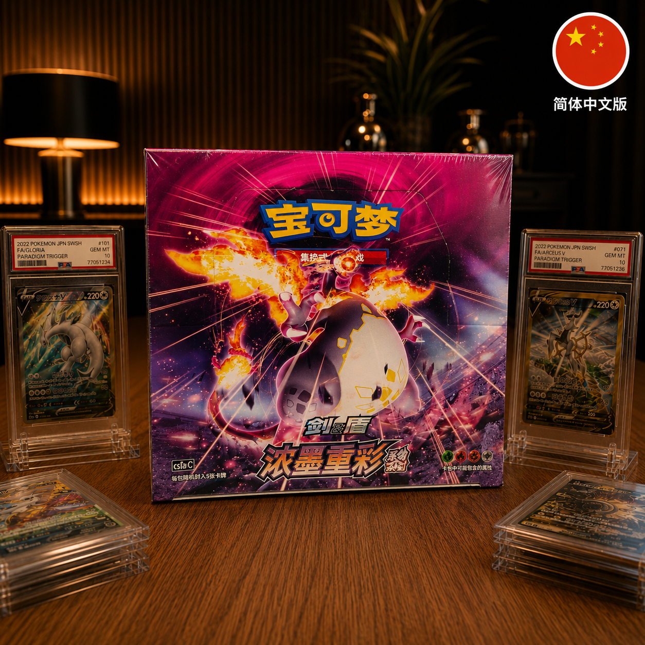 Pokemon Booster Display Vivid Portrayals Obsidian CS2a