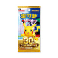 Pokémon 30th Celebration 30th C Display – Chinesisch
