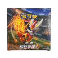 Pokémon Dynamax Clash Flame CS1bC Slim Display Chinesisch