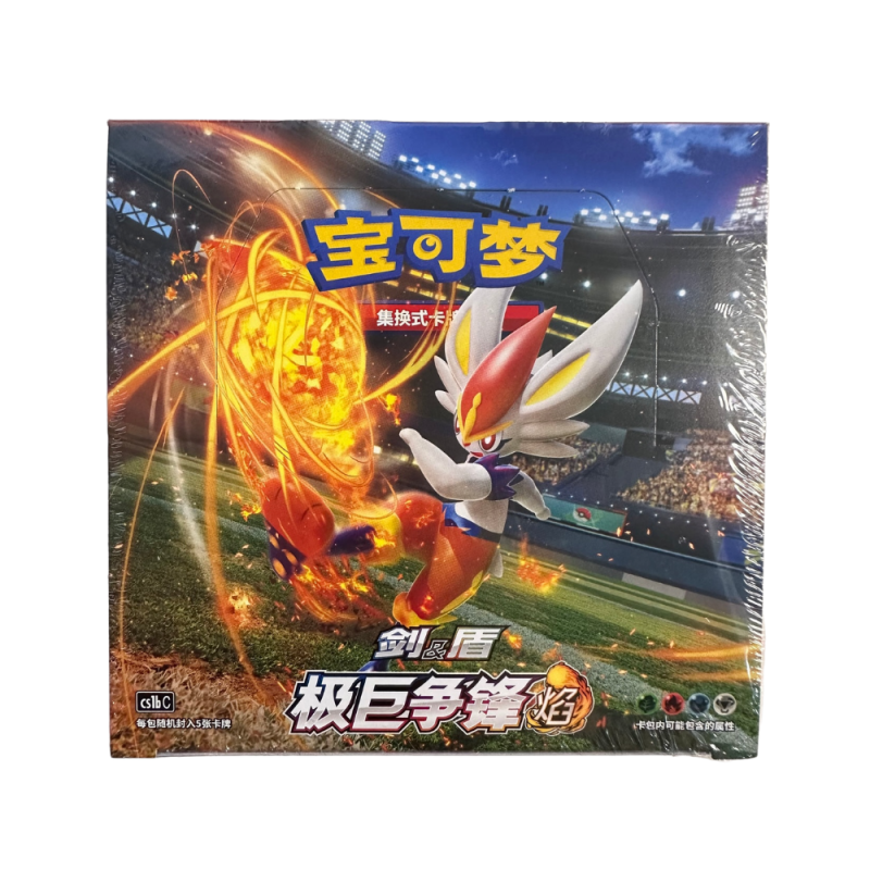 Pokémon Dynamax Clash Flame CS1bC Slim Display Chinesisch