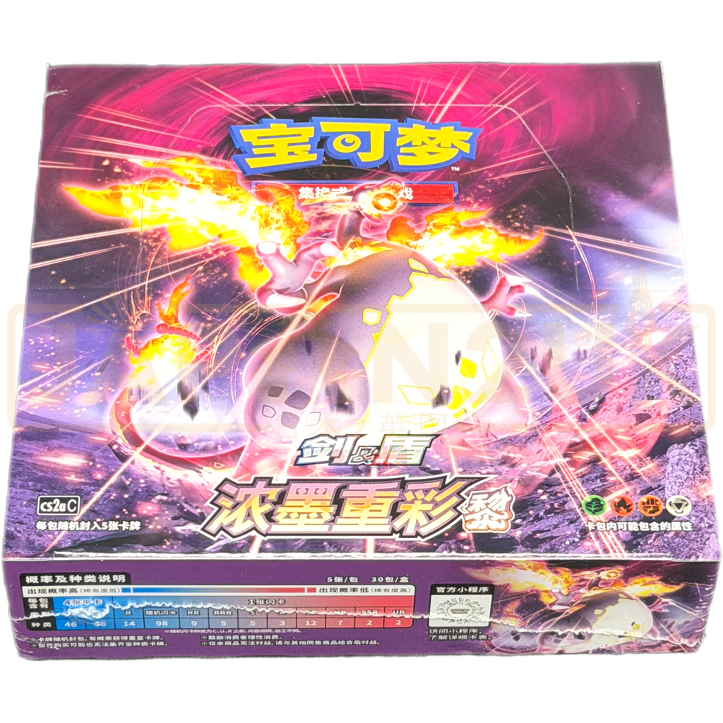 Pokémon Vivid Portrayals Obsidian CS2aC Slim Display Chinesisch
