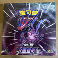Pokémon Vivid Portrayals Indigo CS2bC Slim Display Chinesisch
