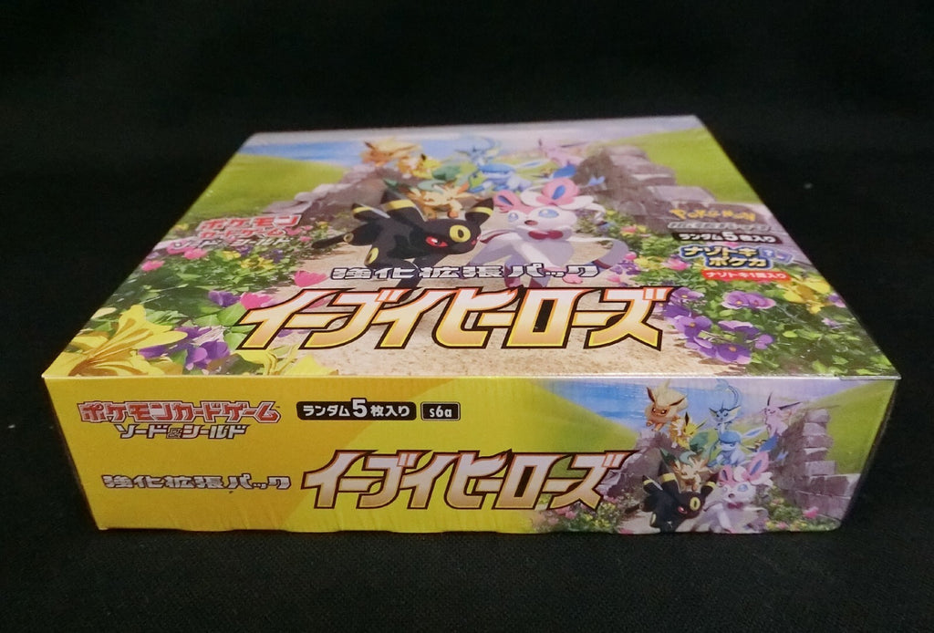 Pokémon Eevee Heroes S6a