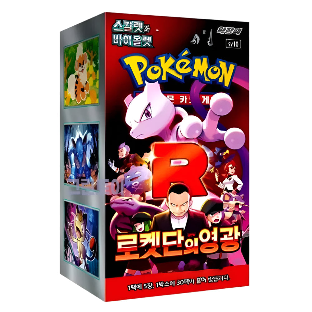 Pokémon Glory of Team Rocket SV10 Display Koreanisch