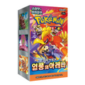 Pokémon Heat Wave Arena [SV9a] Display – Koreanisch