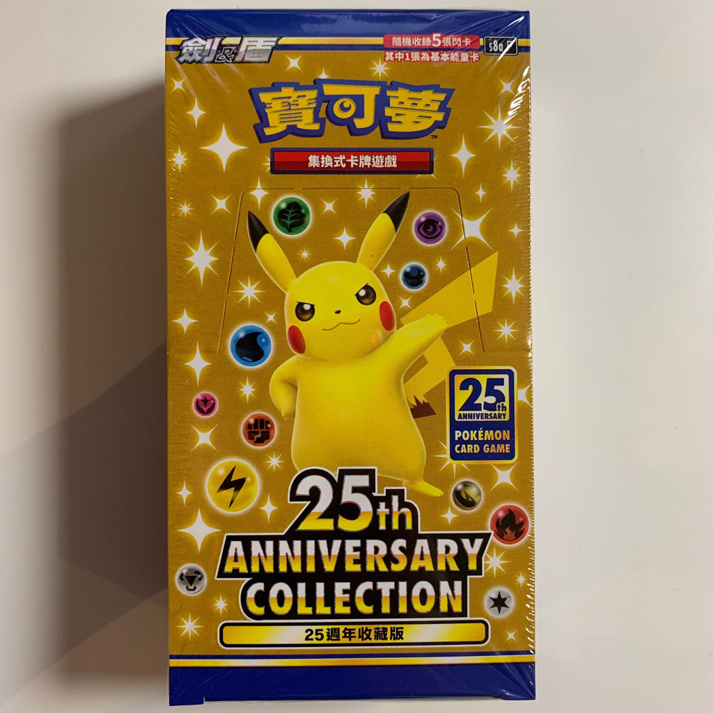 Pokémon 25th Anniversary Collection S8a Display Chinesisch
