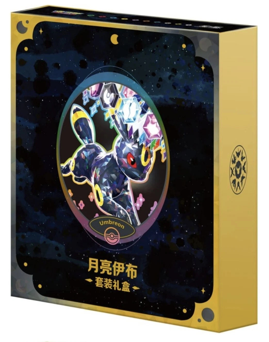 CSV9.5C: Terastal Gathering Nachtara Gift Box
