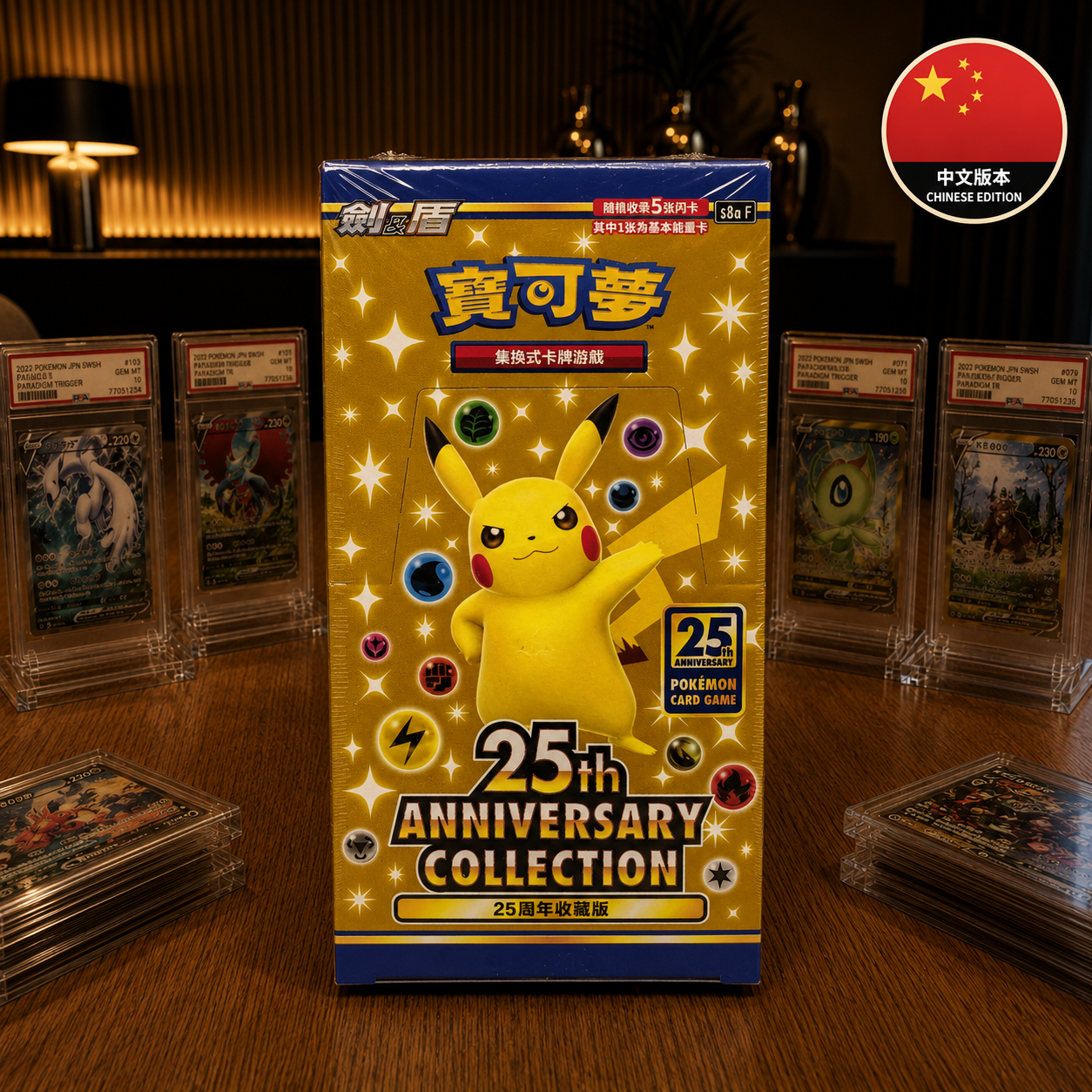 Pokémon 25th Anniversary Collection