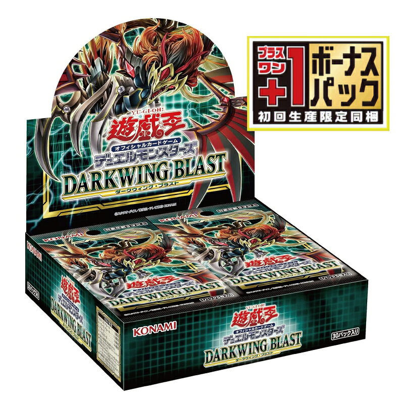 Yu-Gi-Oh! Darkwing Blast +1 Bonus Pack Edition – Japanisch