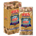 Yu-Gi-Oh! Premium Pack – The Legend of Duelist – Japanisch
